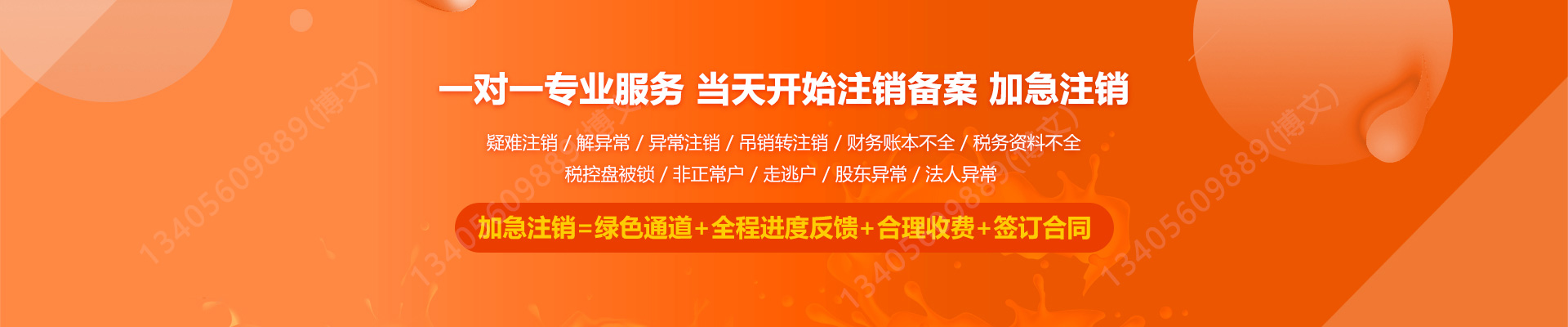 桃源工商注销